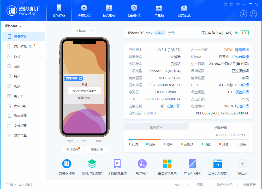 岚皋苹果手机维修分享iOS 17.3正式版一键刷机教程 