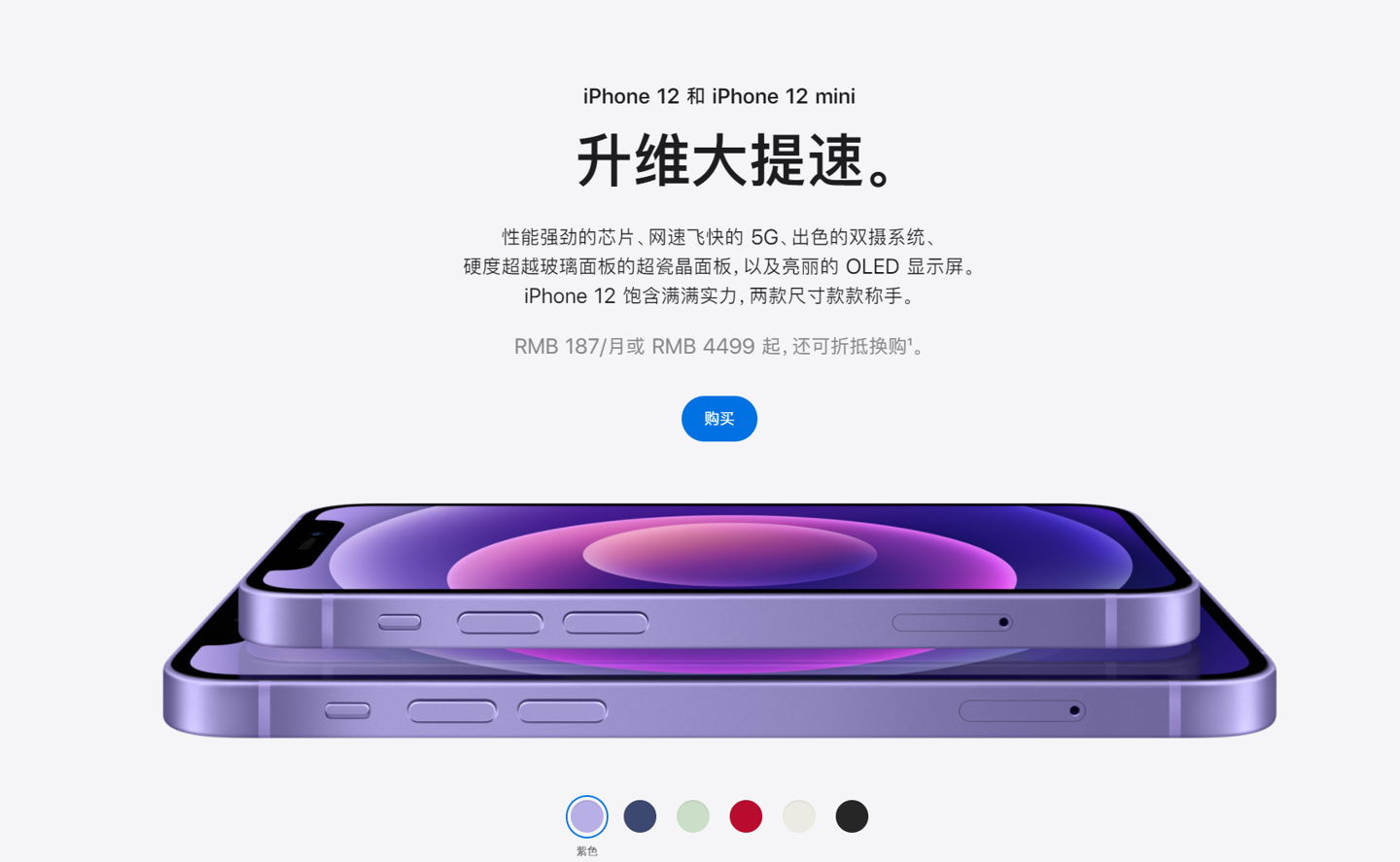 岚皋苹果手机维修分享 iPhone 12 系列价格降了多少 