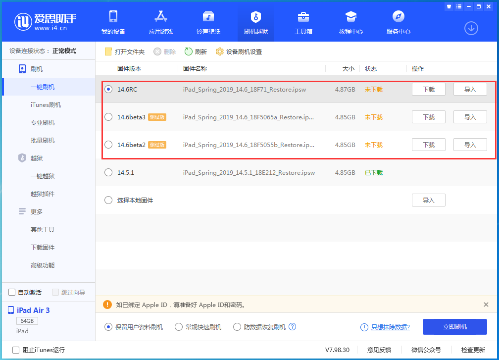 岚皋苹果手机维修分享升级iOS14.5.1后相机卡死怎么办 