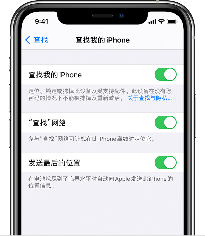 岚皋苹果手机维修分享如何在 iPhone 上开启的「查找」功能 