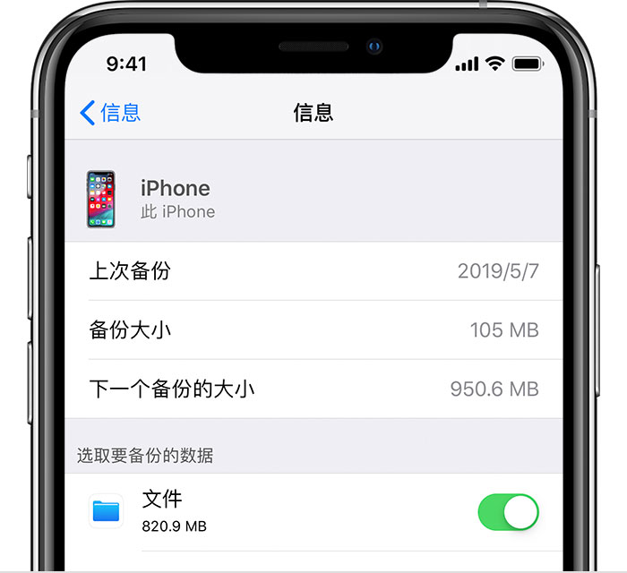 岚皋苹果手机维修分享iPhone 显示“备份失败”应如何解决 