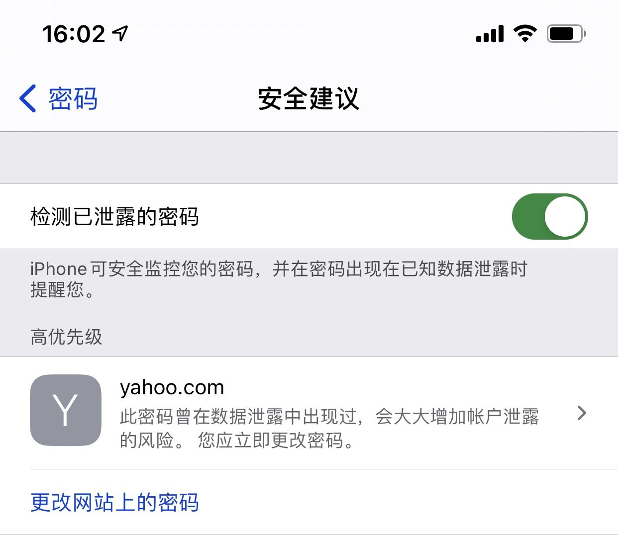 岚皋苹果手机维修分享iCloud 钥匙串有什么用 