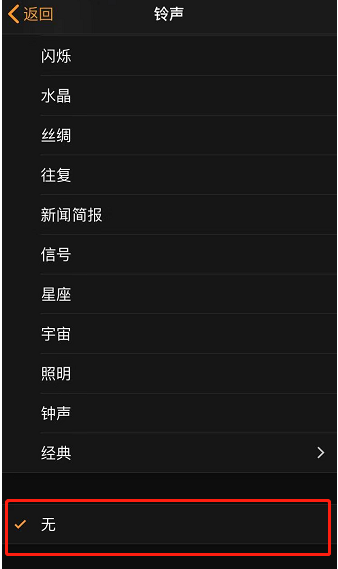 岚皋苹果手机维修分享iPhone 12闹钟如何设置为只震动 