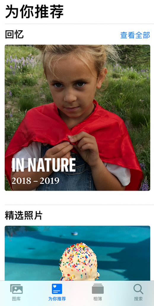 岚皋苹果手机维修分享iOS 14 照片小组件如何删除不想看到的图片 