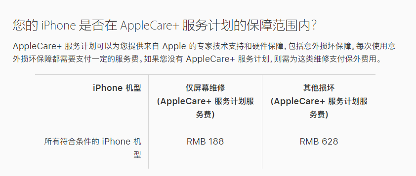岚皋苹果手机维修分享苹果 iPhone 12 官方维修价格是多少 