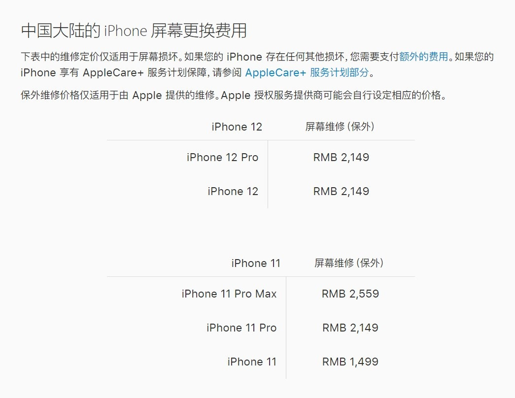 岚皋苹果手机维修分享iPhone 12/12 Pro 更换屏幕多少钱 