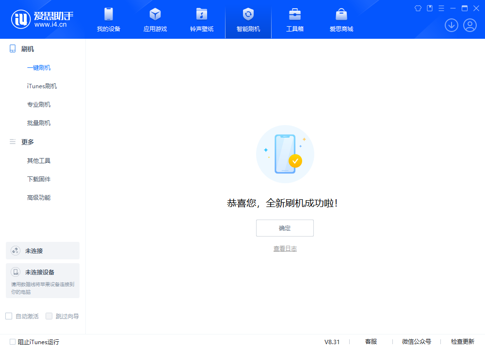 岚皋苹果手机维修分享iOS 18.2RC2版升级_iOS 18.2RC2版一键刷机教程 
