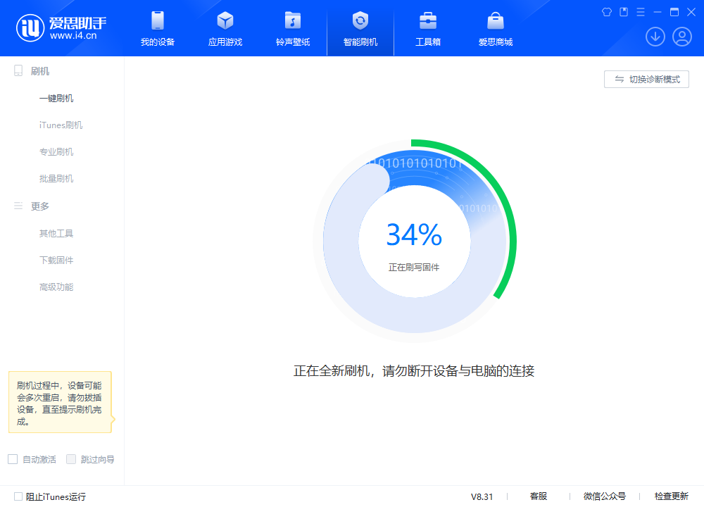 岚皋苹果手机维修分享iOS 18.2RC版升级_iOS 18.2RC版一键刷机教程 