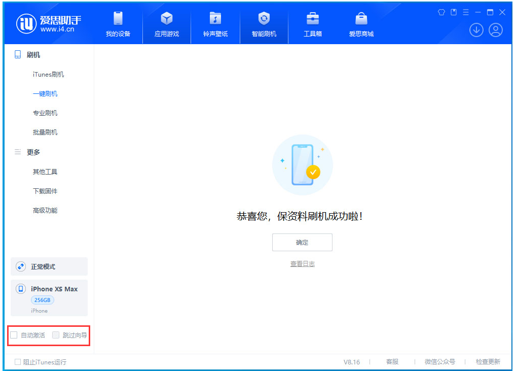 岚皋苹果手机维修分享iOS 17.4 RC版升级_iOS 17.4 RC版一键刷机教程 