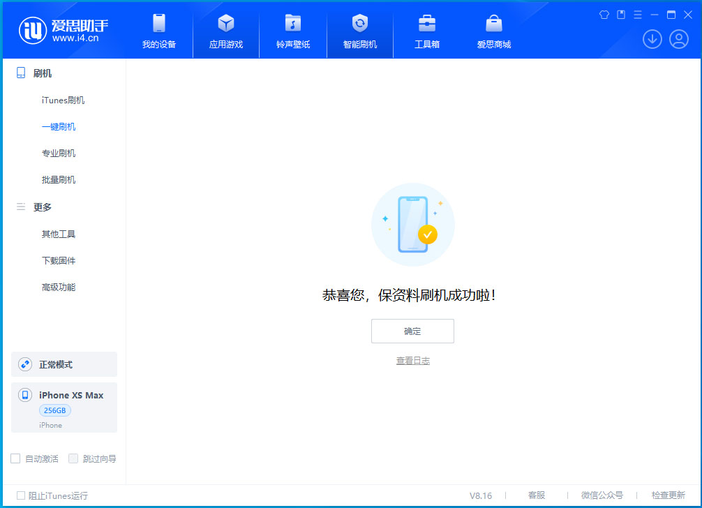 岚皋苹果手机维修分享iOS 17.3.1正式版升级_iOS 17.3.1正式版一键刷机教程 