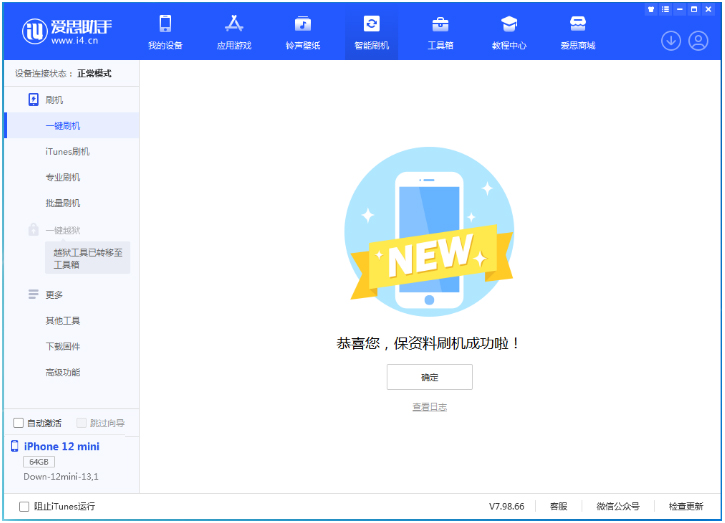 岚皋苹果手机维修分享iOS 17测试版升级_iOS 17测试版一键刷机教程 