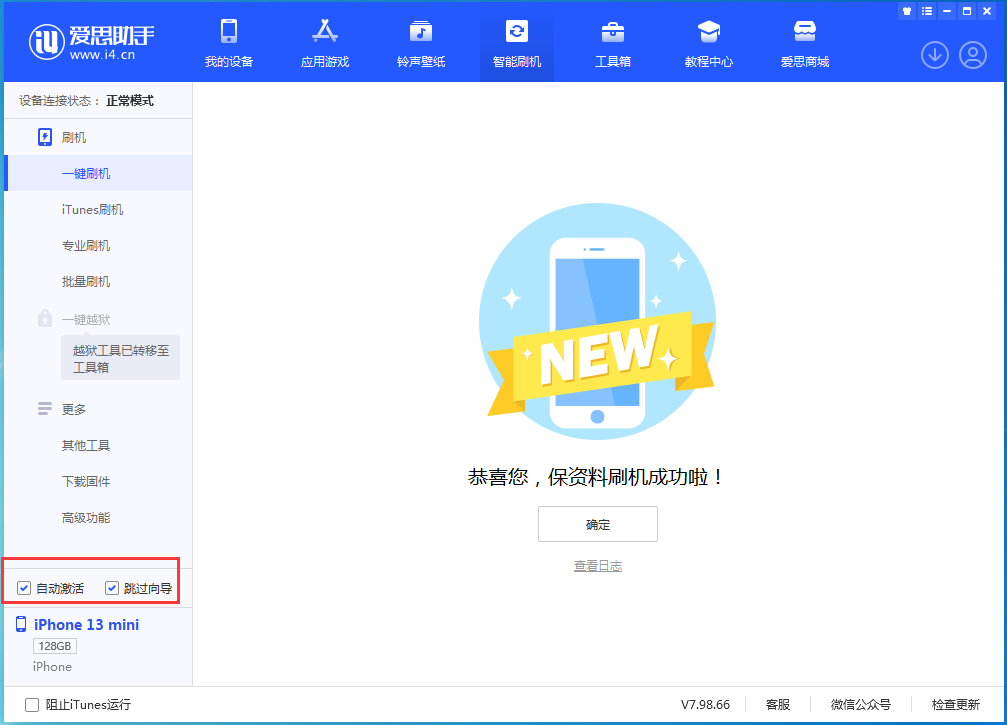 岚皋苹果手机维修分享iOS 16.0.2 正式版升级_iOS 16.0.2 正式版一键刷机教程 