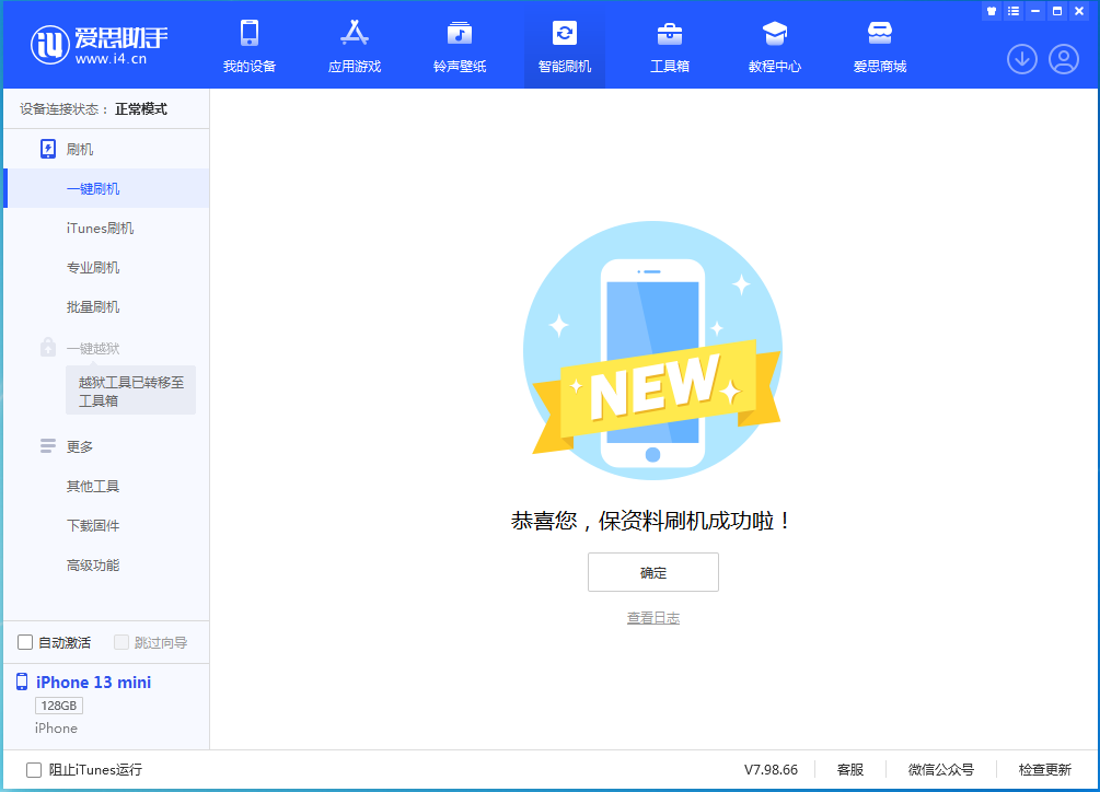 岚皋苹果手机维修分享iOS 16 RC版升级_iOS 16 RC版一键刷机教程 