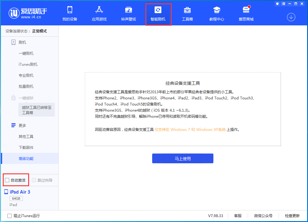 岚皋苹果手机维修分享iOS 15.2 测试版升级_iOS 15.2 测试版一键刷机教程 
