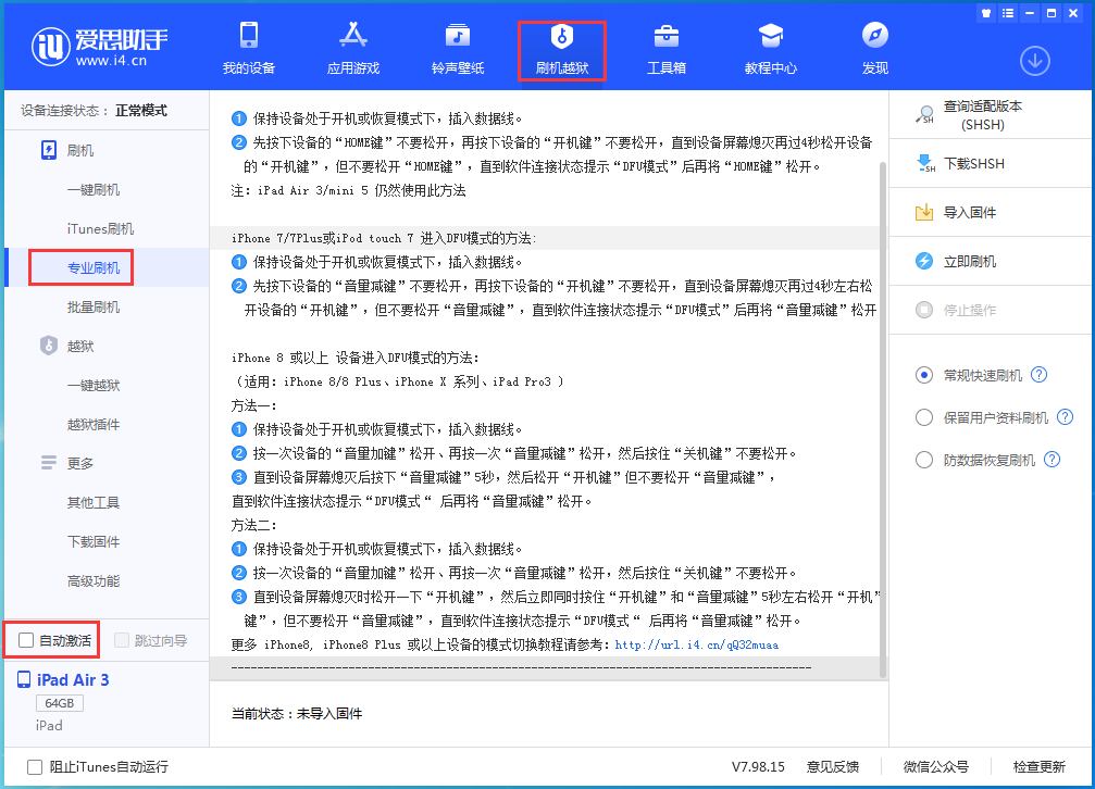 岚皋苹果手机维修分享iOS 14.5 测试版_iOS 14.5 测试版一键刷机教程 