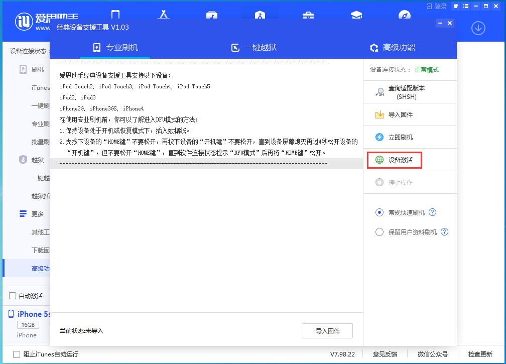 岚皋苹果手机维修分享iOS 12.4.9正式版_iOS 12.4.9 正式版一键刷机教程 
