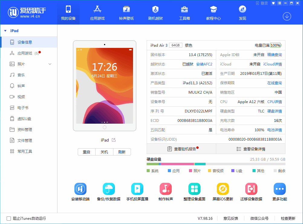岚皋苹果手机维修分享iOS 14 测试版_iOS 14 测试版一键刷机教程 