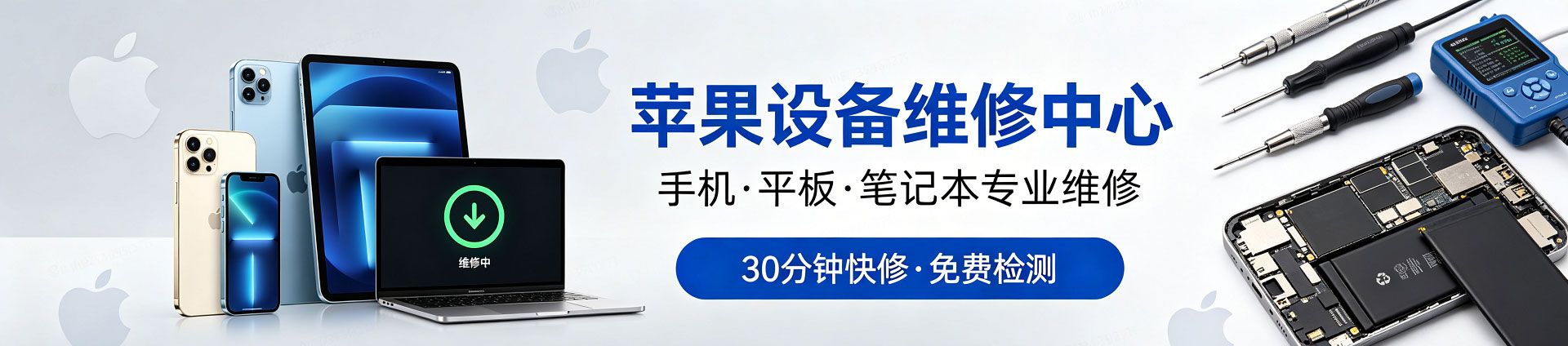 岚皋苹果手机维修服务地址查询
